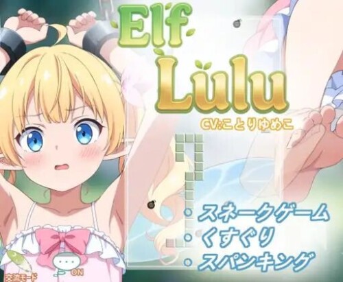 15204SLG-Elf-Lu2.jpg