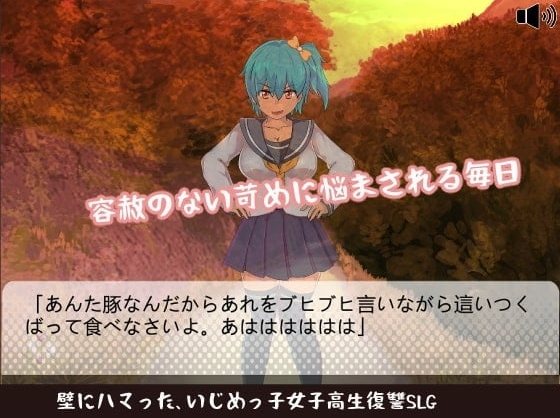 【SLG/汉化//PC】肉游戏~复仇之刻!肉遊び Ver1.0.7 【539M】