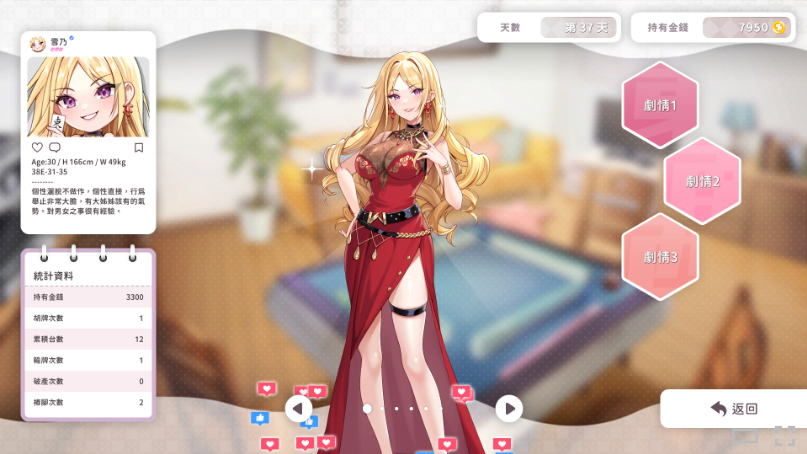 【SLG/官中步兵//PC】 少女 X 愛 X 麻將 Mahjong, Sex & Girls Demo Ver 0.9【559M】