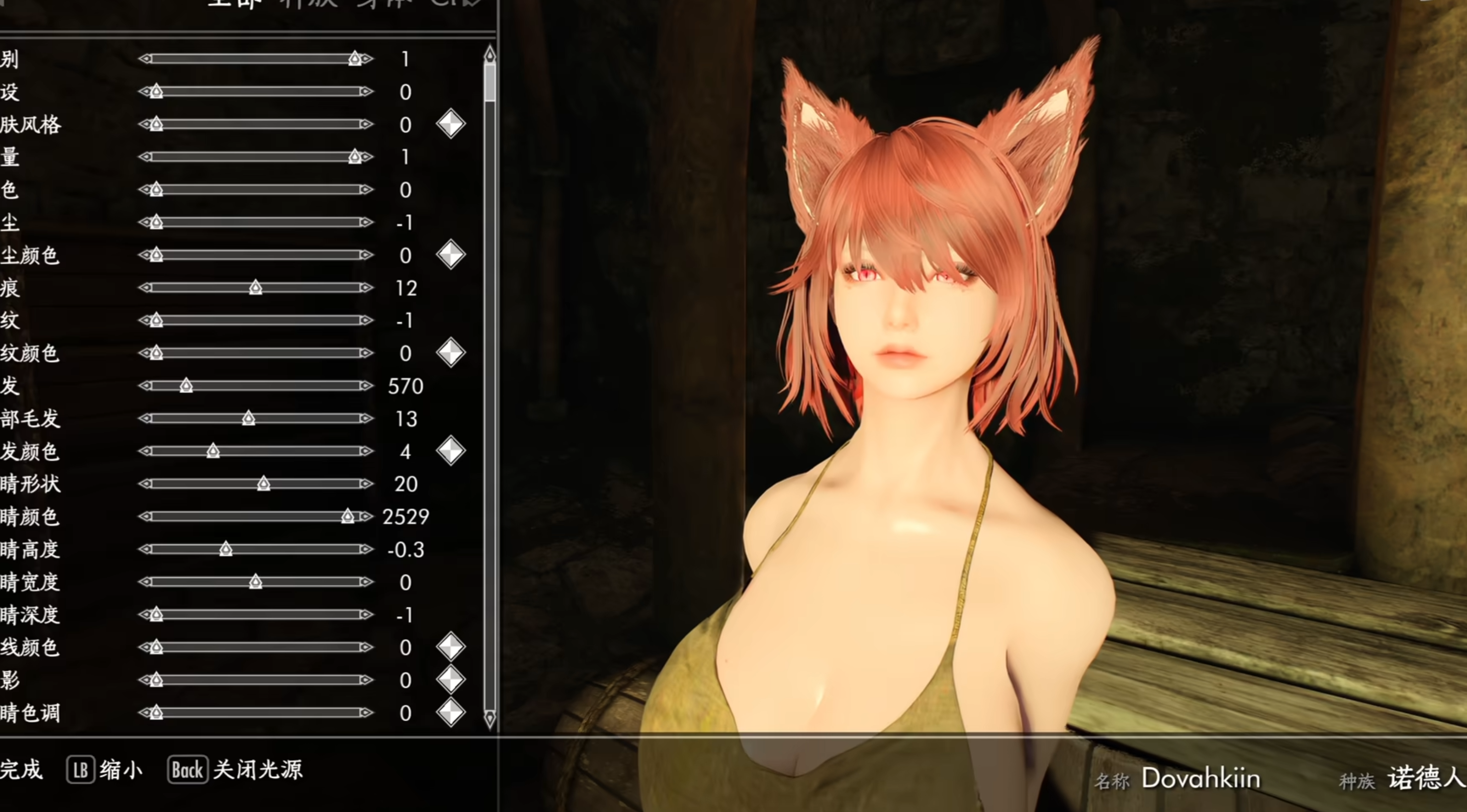 《上古卷轴5：重置版》烽火神话Mod整合v9.1 个人魔改二次元版 [更多色色/二次元风格/更多绅士剧情] [140G] 配图 5