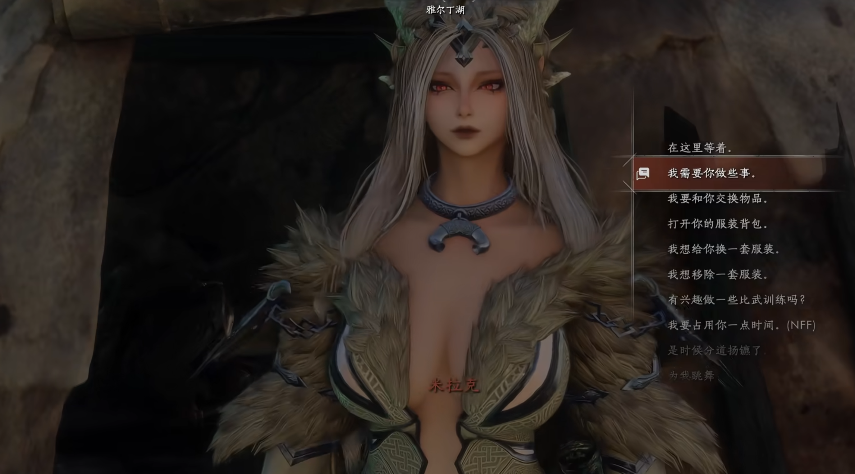 《上古卷轴5：重置版》烽火神话Mod整合v9.1 个人魔改二次元版 [更多色色/二次元风格/更多绅士剧情] [140G] 配图 3
