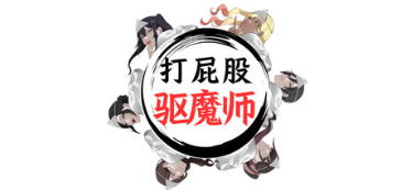 【3D/PC/官中/恐怖】打屁股驱魔师 / Spanking Exorcist v1.0.2【2.32G】