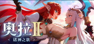 【SLG/生肉步兵/PC/动态】奥拉2:诸神之欲 / AURA 2: Lust of the Gods Demo v0.0.15【736M】