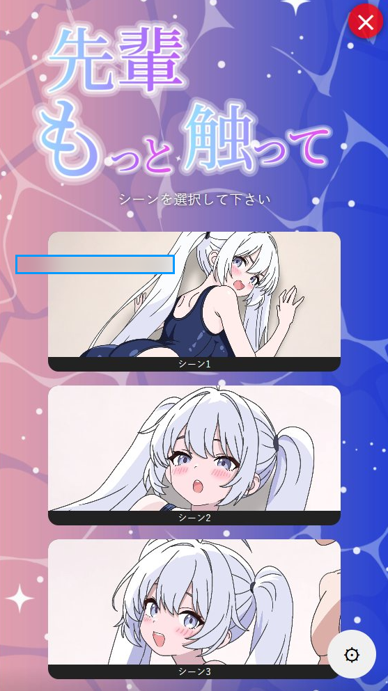【SLG/动态/生肉/PC】先輩もっと触って〜水泳部の後輩をタップでエッチするシュミレーションゲーム〜v2026.7.18【541M】