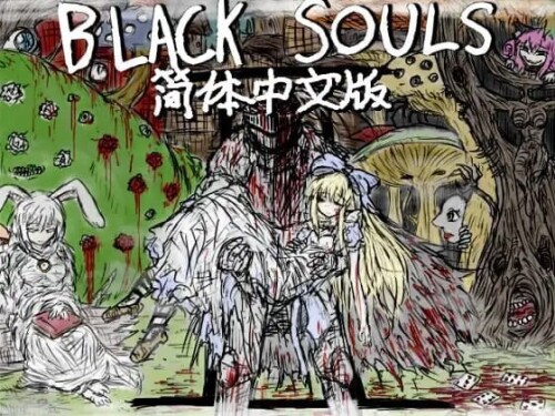 15825RPG-II-BLACK-SOULS4.jpg
