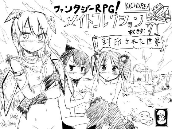 [日式RPG/调教] 奇幻RPG！同伴收集 Access:IV ファンタジーRPG!メイトコレクション あくせす:IV v4.04b AI汉化版 [100M]