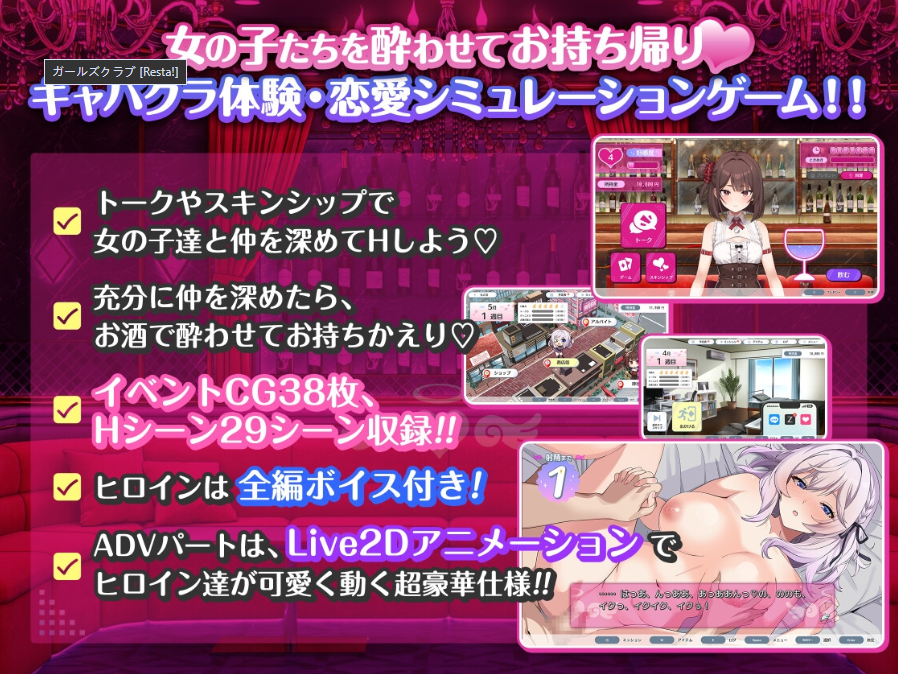 【SLG/生肉/PC】女孩俱乐部 ガールズクラブ Demo Ver 1.0.0【2.50G】