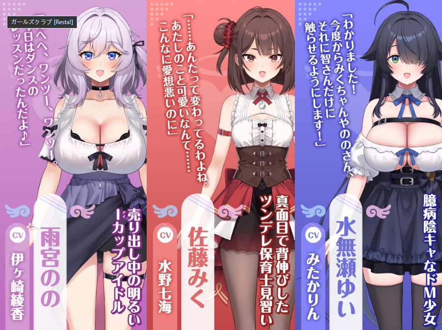 【SLG/生肉/PC】女孩俱乐部 ガールズクラブ Demo Ver 1.0.0【2.50G】