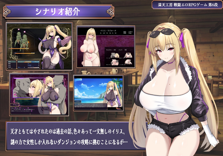 【RPG/AI汉化/PC】我才不会在区区色情地下城里输给别人然后享受变态的快感呢！！/ このアタシが、たかがエロダンジョンで敗北マゾアクメなんかするわけないでしょ！！ Demo Ver 1.0.0【1.64G】