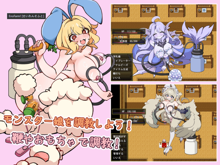 【RPG/AI汉化/PC】伊诺农场! 和怪物娘一起生活的情色农场模拟 / EnoFarm! モンスター娘と暮ら すエ口農場ンミュ レーショ ン Ver1.1.0【644M】