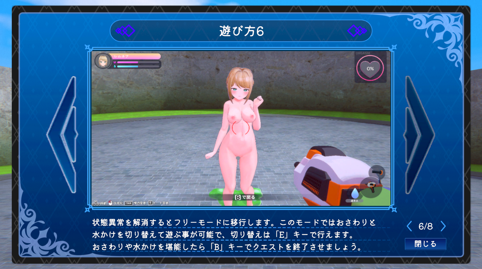 【3D/生肉/PC】摸摸派欧洗~全职业适性MAX却被怪物打回来的女孩~ おさわりパイウォッシュ~全ジョブ適正MAXなのに魔物に凹られて戻ってくる女の子~ Ver1.0【740M】