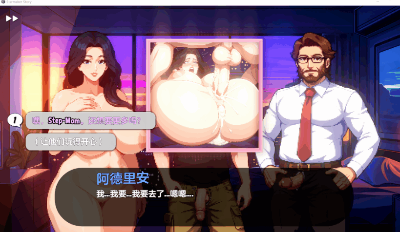 图片[11]-[SLG/全汉化]造星者物语 Starmaker Story v1.8E 画廊+存档+攻略[750M]-X次元社