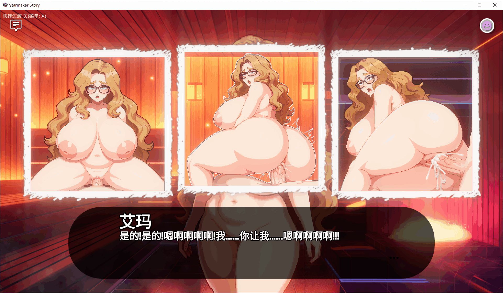 图片[7]-[SLG/全汉化]造星者物语 Starmaker Story v1.8E 画廊+存档+攻略[750M]-X次元社