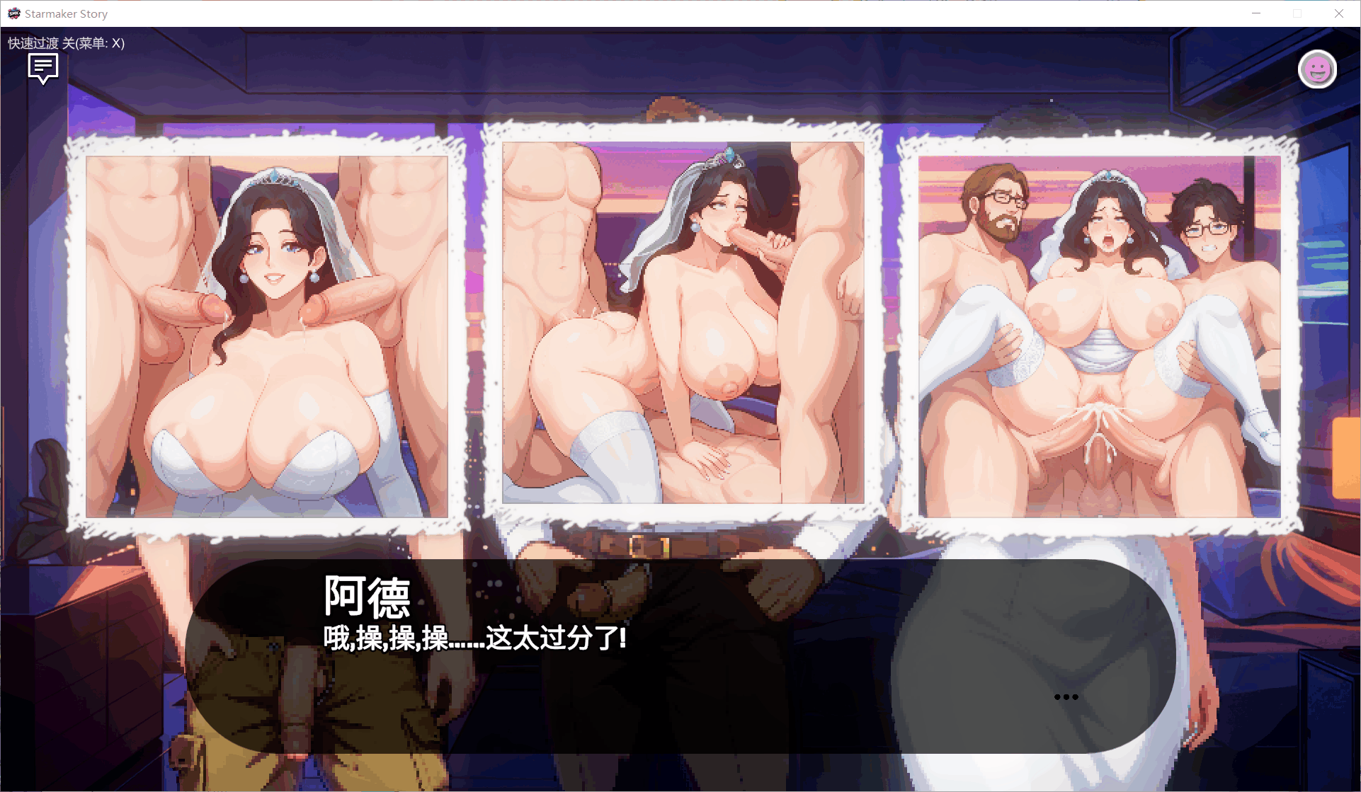 图片[14]-[SLG/全汉化]造星者物语 Starmaker Story v1.8E 画廊+存档+攻略[750M]-X次元社