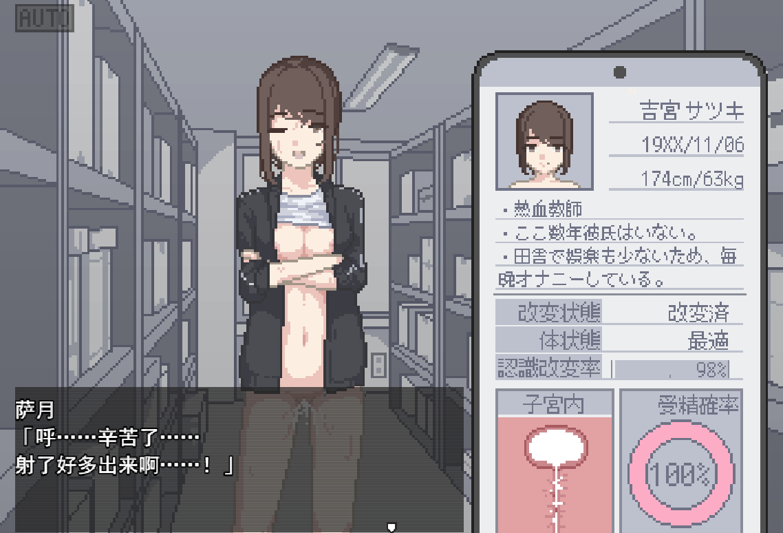 [PC/安卓/SLG/动态/像素]我获得了播种应用！ボクは種付けアプリを手に入れた！AI内嵌汉化+画廊[160M]   