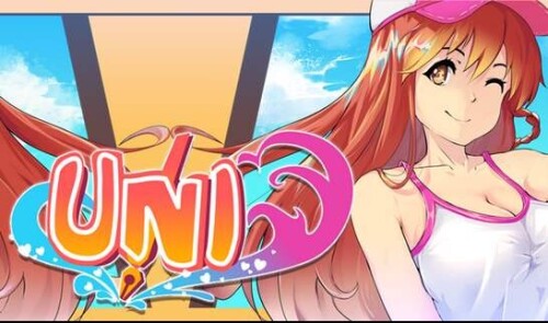 Uni-Adult-Game-Cover.jpg