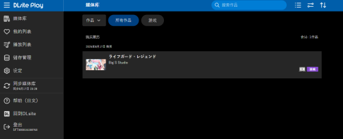 QQ20260817-232830.png