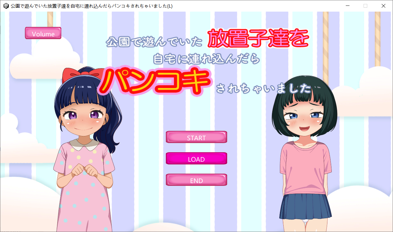 【SLG/AI汉化/动态/PC】把在公园里玩耍的流浪孩子们带回家后，被她们用内裤摩擦打飞机了▫️原名：公園で遊んでいた放置子達を自宅に連れ込んだらパンコキされちゃいました 存档【220M】