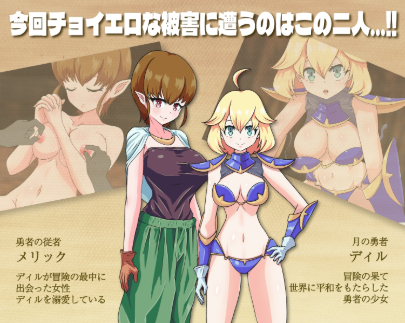 【ACT/生肉/PC】月之勇者与性骚扰地下城 月の勇者とセクハラダンジョン 体验版【258M】