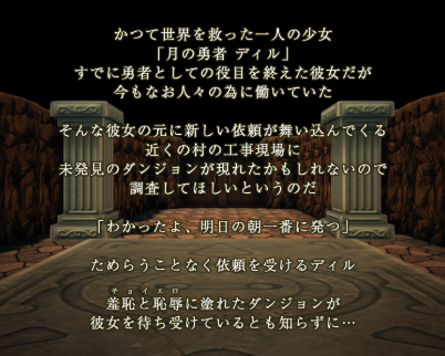 【ACT/生肉/PC】月之勇者与性骚扰地下城 月の勇者とセクハラダンジョン 体验版【258M】