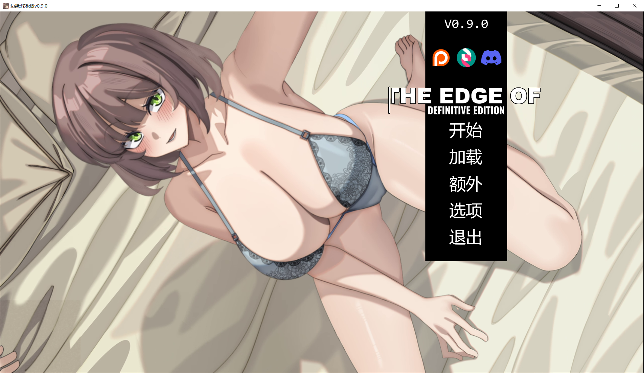 【SLG/官中步兵/动态/PC+安卓】边缘 – 终极版 The Edge Of – Definitive Edition v0.9.0 全CG【3.7G】