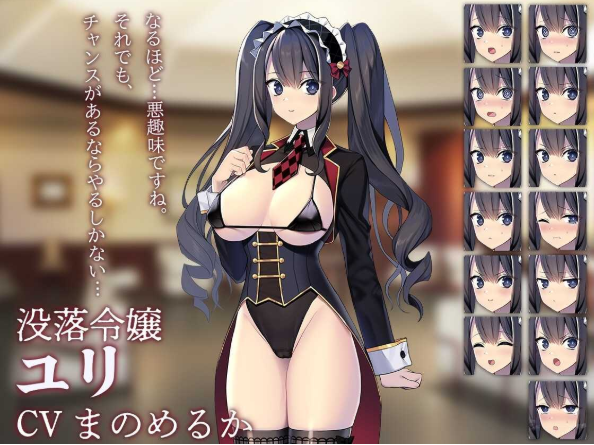 【SLG/官中/PC】 裏の賭け麻雀 借金娘の敗北種付け生活 Ver1.20 【409M】