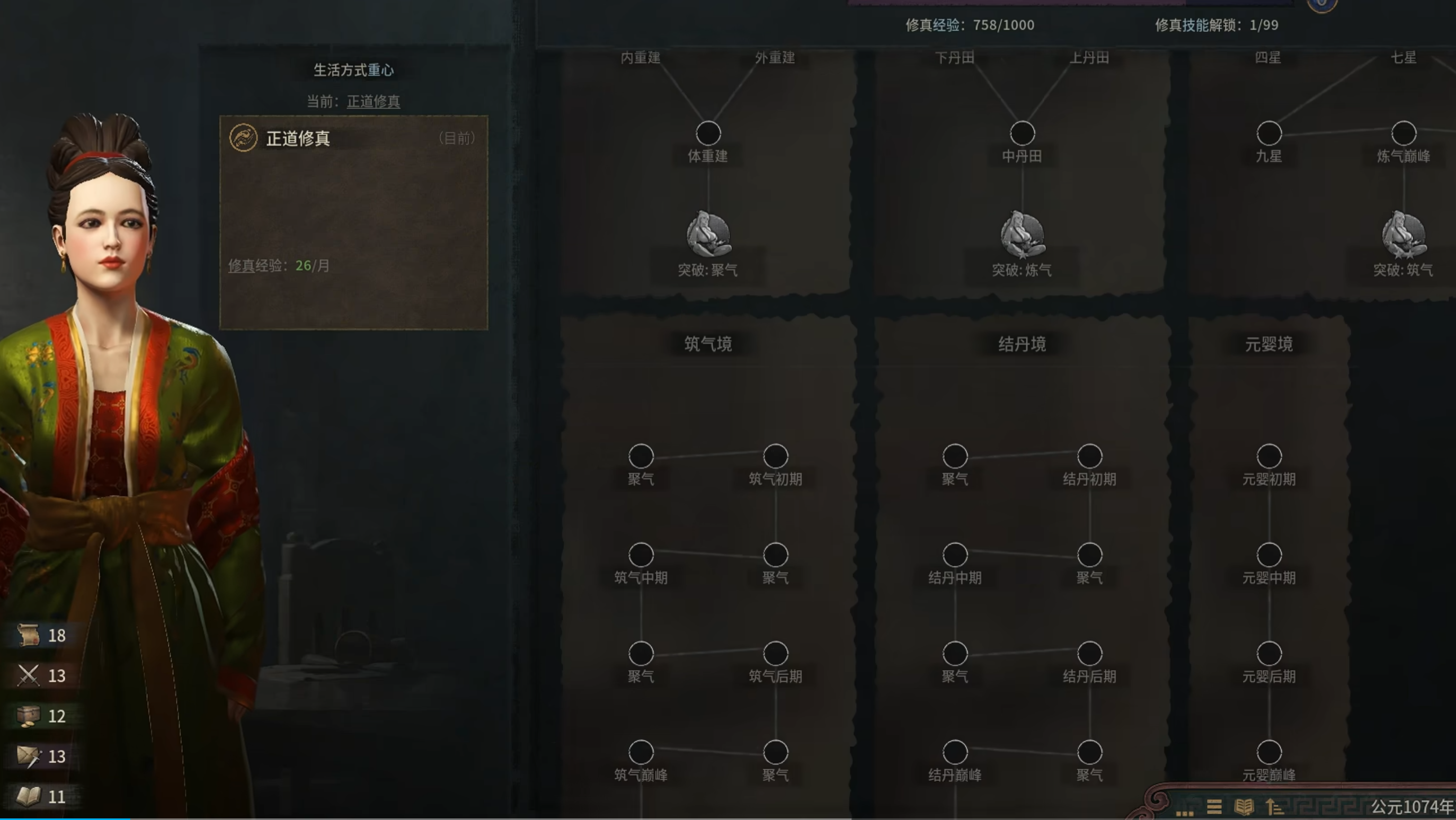 PC游戏 十字军之王3 V1.19.06 全DLC破解版+凡人羞仙传绅士MOD整合包 [17G/新整合] 配图 3