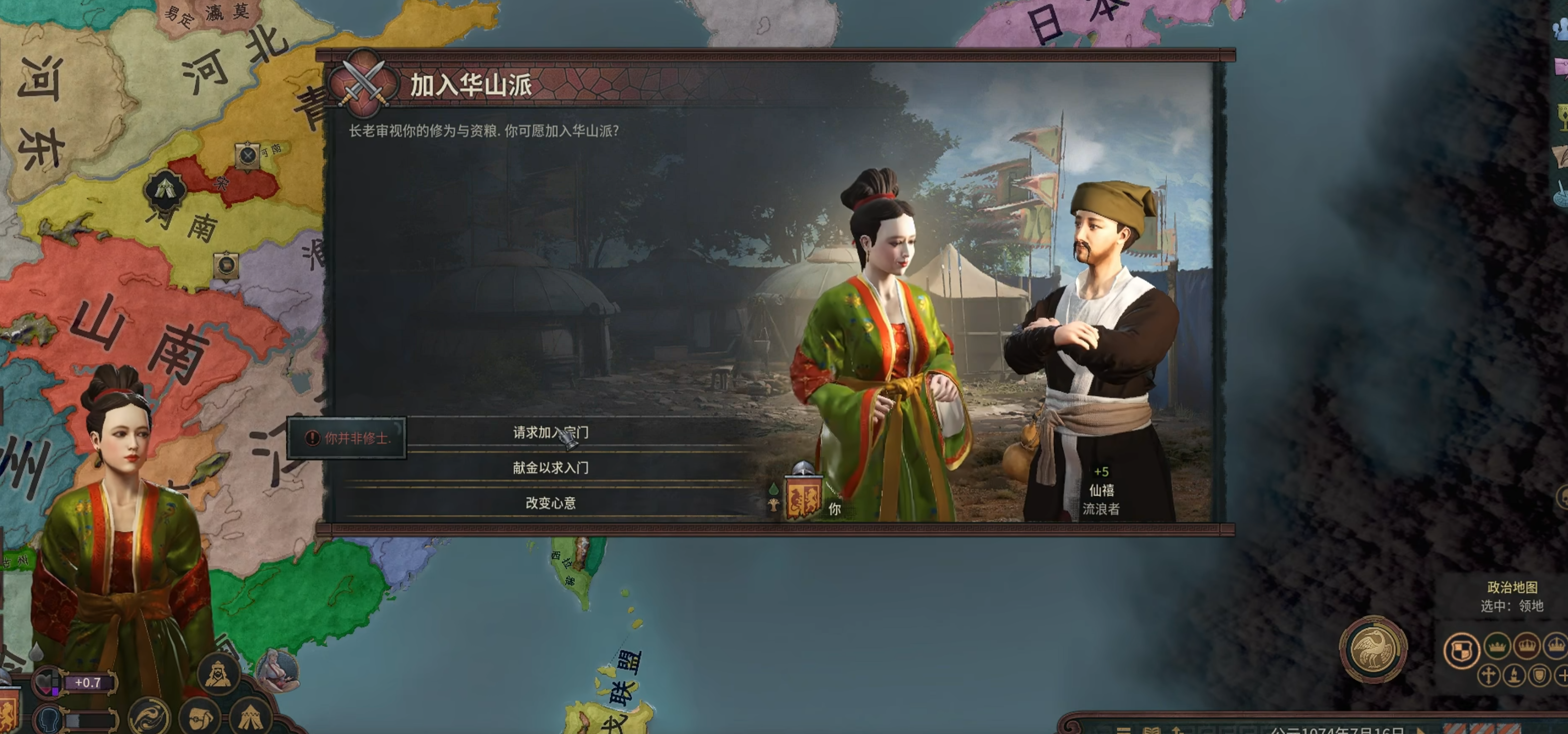 PC游戏 十字军之王3 V1.19.06 全DLC破解版+凡人羞仙传绅士MOD整合包 [17G/新整合] 配图 4