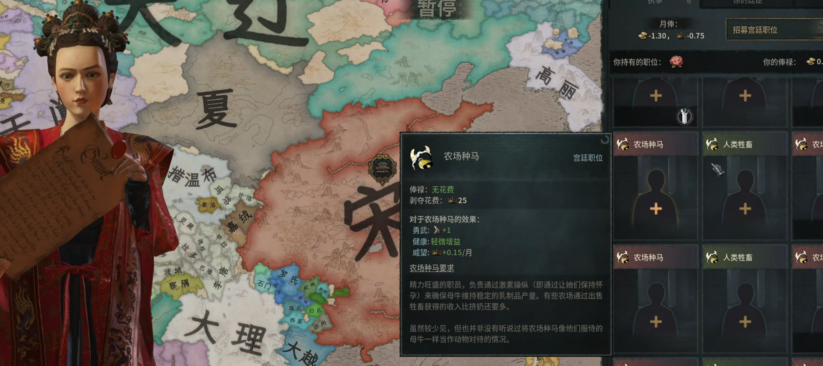 PC游戏 十字军之王3 V1.19.06 全DLC破解版+凡人羞仙传绅士MOD整合包 [17G/新整合] 配图 5