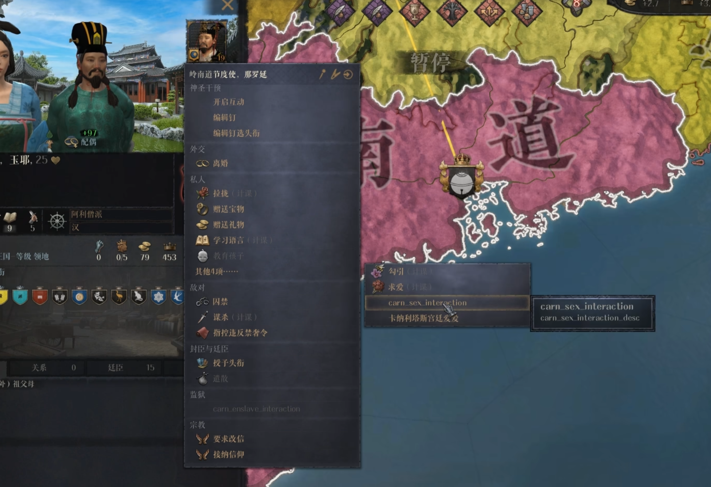 PC游戏 十字军之王3 V1.19.06 全DLC破解版+凡人羞仙传绅士MOD整合包 [17G/新整合] 配图 2