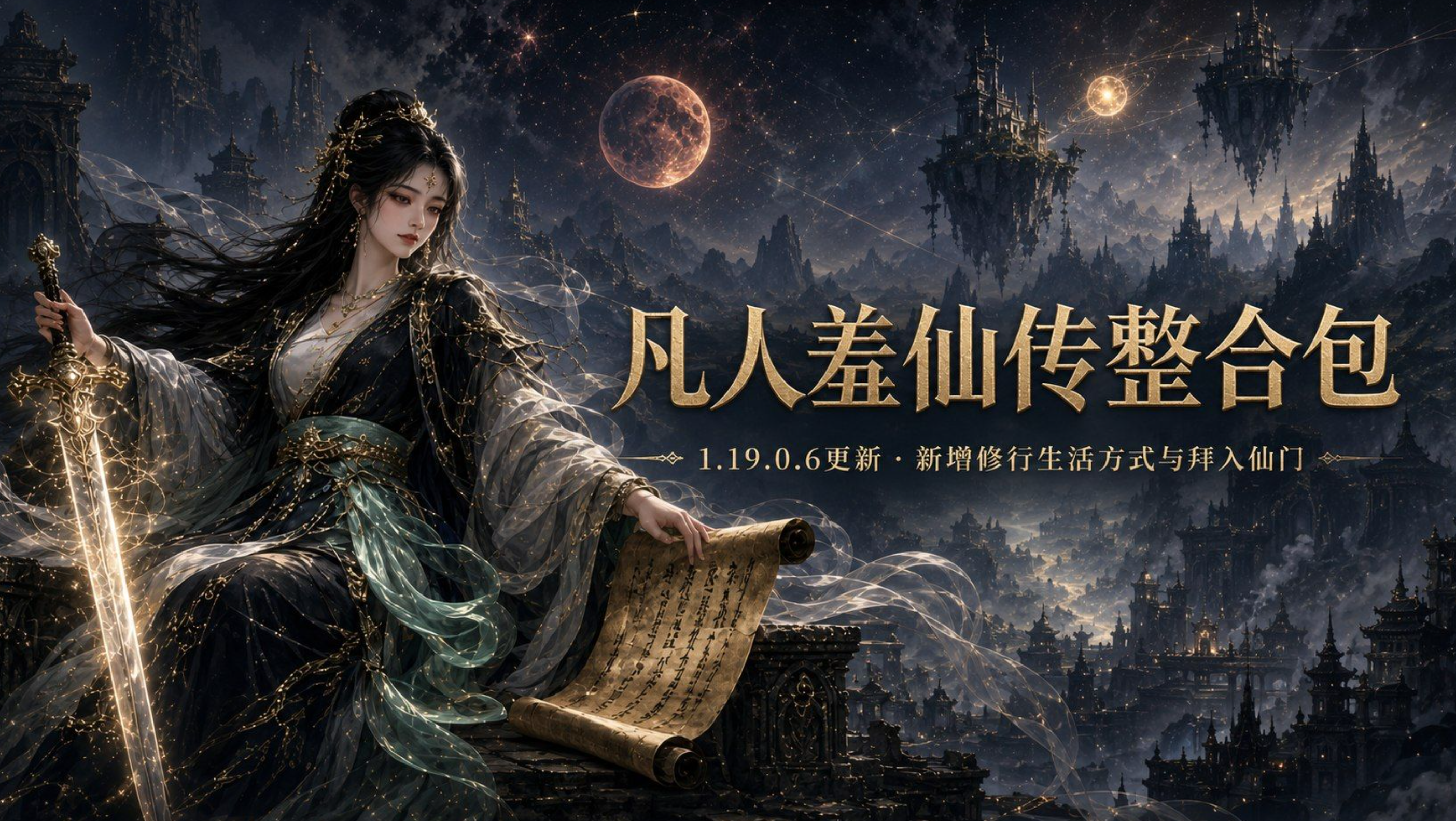 PC游戏 十字军之王3 V1.19.06 全DLC破解版+凡人羞仙传绅士MOD整合包 [17G/新整合] 配图 1