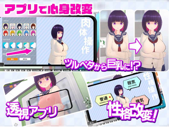 【SLG/3D/时停/偷拍/电车/官中】ループトレイン -痴漢アプリであの娘にイタズラ! Ver1.1.2 【1.84G】