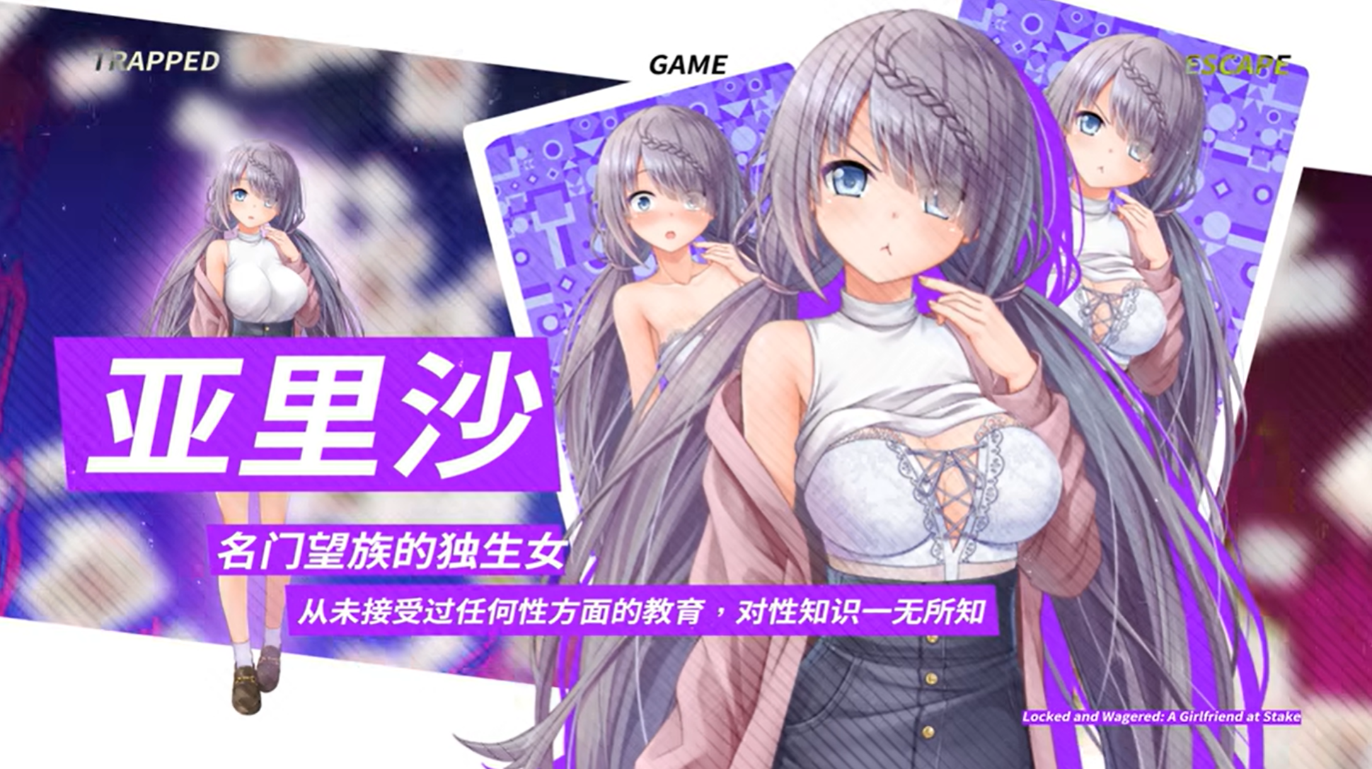 【RPG/官中步兵/PC+安卓】密室游戏决斗～今天谁会买走我的女友～エスケープ・ルーム～無知な彼女は今日も買われる～ Locked and Wagered: A Girlfriend at Stake 全回想【2.4G】