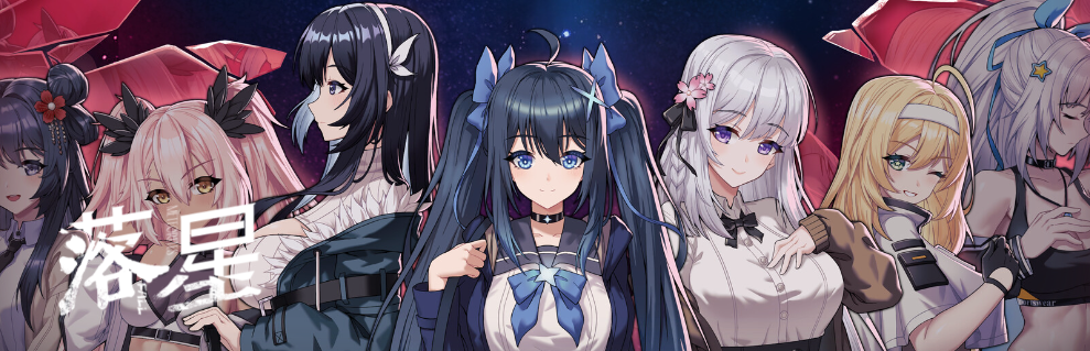 【RPG/官中/PC】落星 METEORITEFALL（本体） +公主的试炼（赠品小游戏） v1.30+v0.92【7.53G】