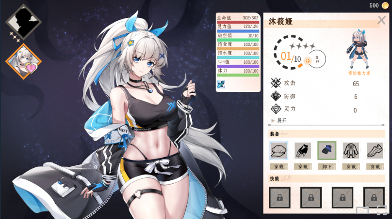 【RPG/官中/PC】落星 METEORITEFALL（本体） +公主的试炼（赠品小游戏） v1.30+v0.92【7.53G】