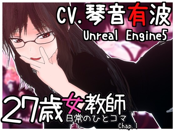 【3D游戏/官中】27岁女教师 日常一刻 第1章 官方中文步兵版【PC/900M】