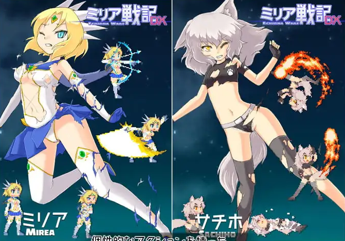 【ACT/生肉/PC/动态】[D-Gate]ミリア戦記DX ECHIDNA WARS DX v1.11【107M】