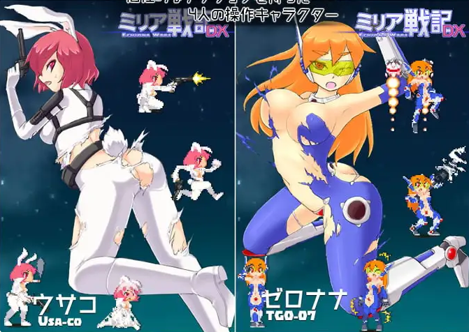 【ACT/生肉/PC/动态】[D-Gate]ミリア戦記DX ECHIDNA WARS DX v1.11【107M】