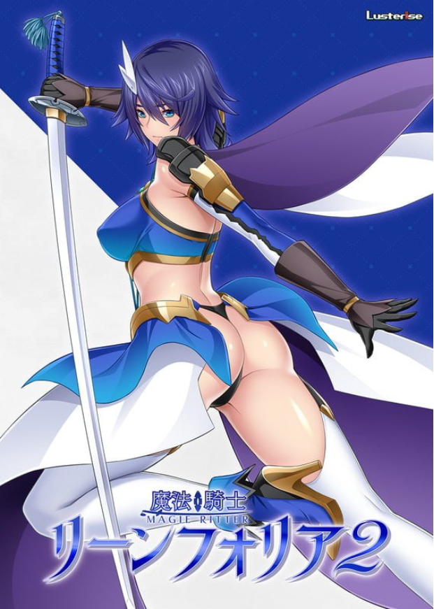 【ADV/汉化/PC】魔法骑士琳芙莉娅2 / 魔法騎士リーンフォリア2 AI汉化版 + 全cg 26.08.28发售【2.02G】