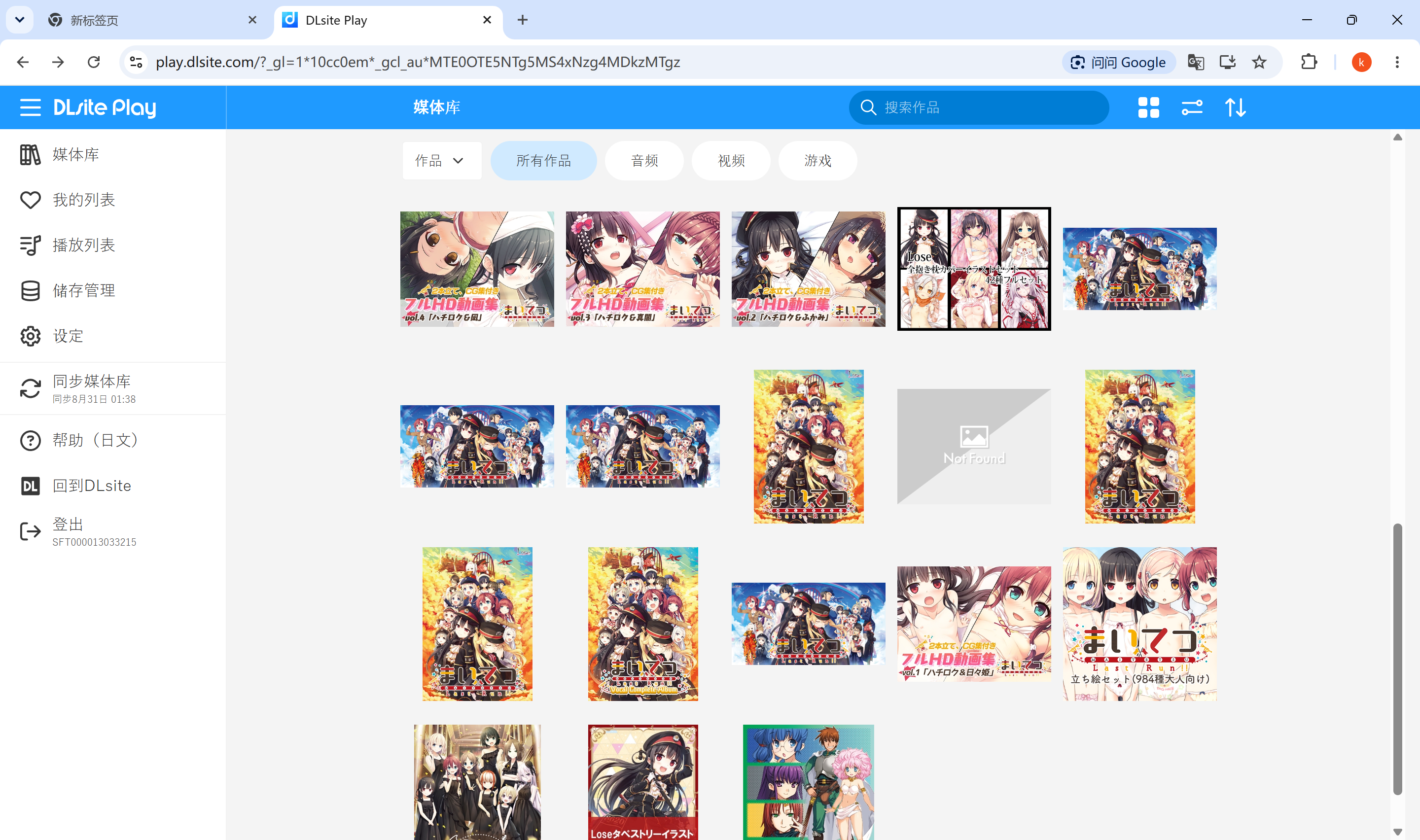 DLsite Play Google Chrome 2026 8 31 1 45 59