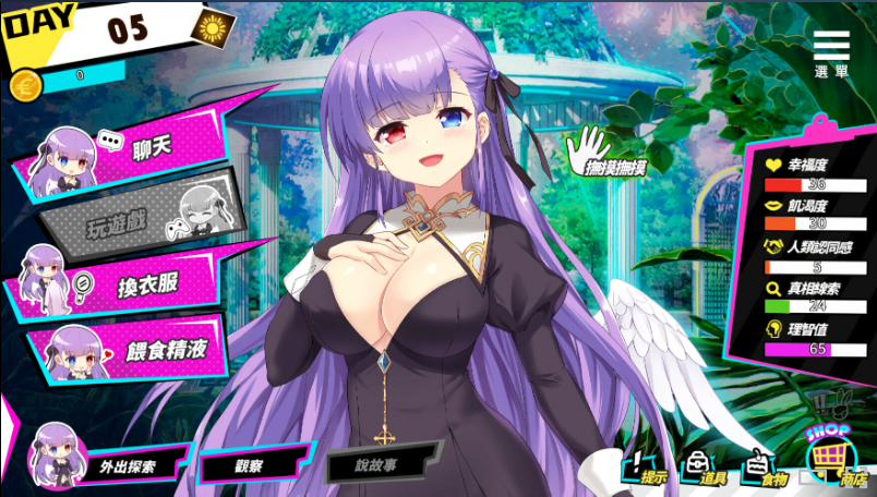 【SLG/官中步兵/PC/动态】魅魔少女 Succubus Girl V1.18【1.23G】