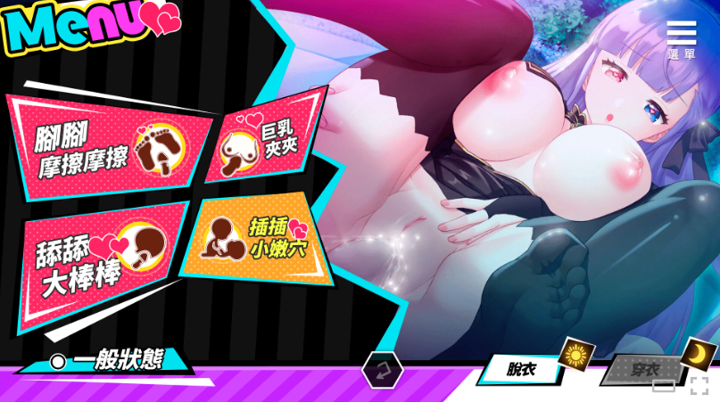 【SLG/官中步兵/PC/动态】魅魔少女 Succubus Girl V1.18【1.23G】
