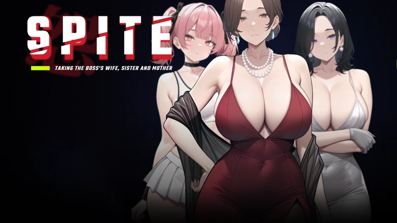【SLG/官中/动态】SPITE:搞定老板的妻子、妹妹和母亲v1.7.0 官中步兵电脑版【2.2G】
