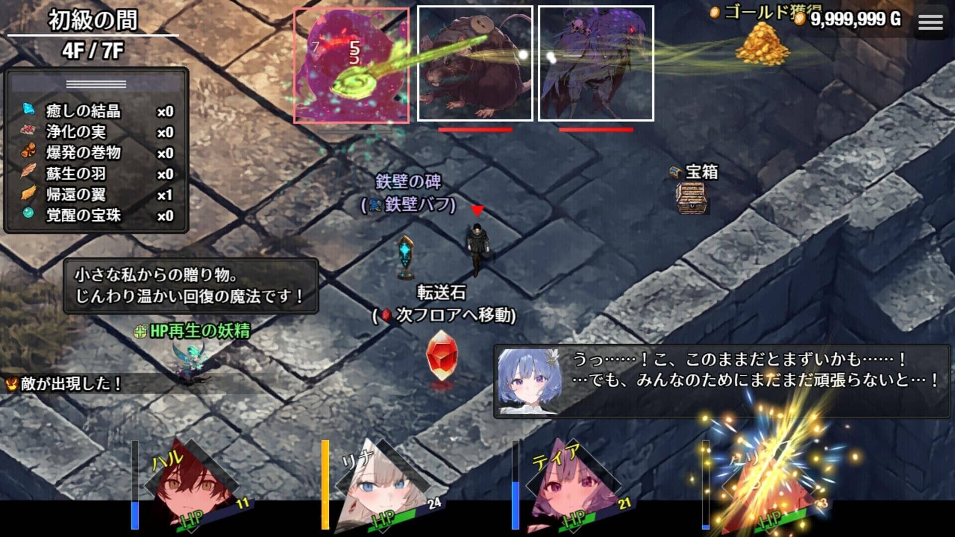 图片[15]-[RPG/官中/PC+安卓]早知道就不该去什么地下城/I Wish I Had Never Gone into the Dungeon V2.0.1 全回想[2G]-X次元社