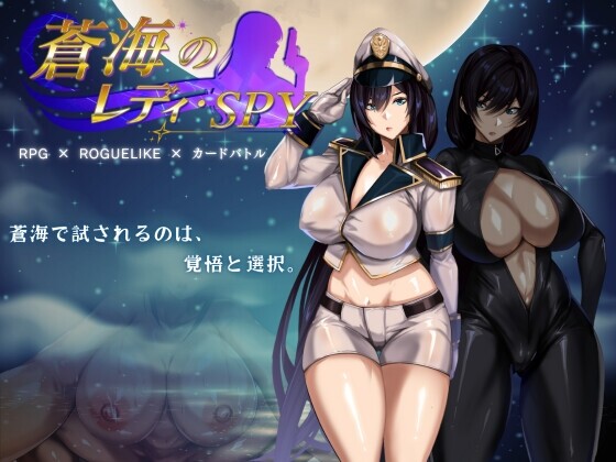 【RPG/官中】碧蓝之海的刺客淑女/蒼海のレディ・スパイ Ver1.01 官方中文版【PC/800M】