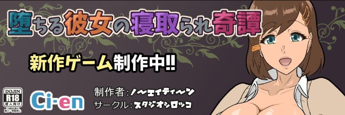 【RPG/汉化/PC 】堕落女友被 NTR 的奇谭 堕ちる彼女の寝取られ奇譚 体验版【797M】