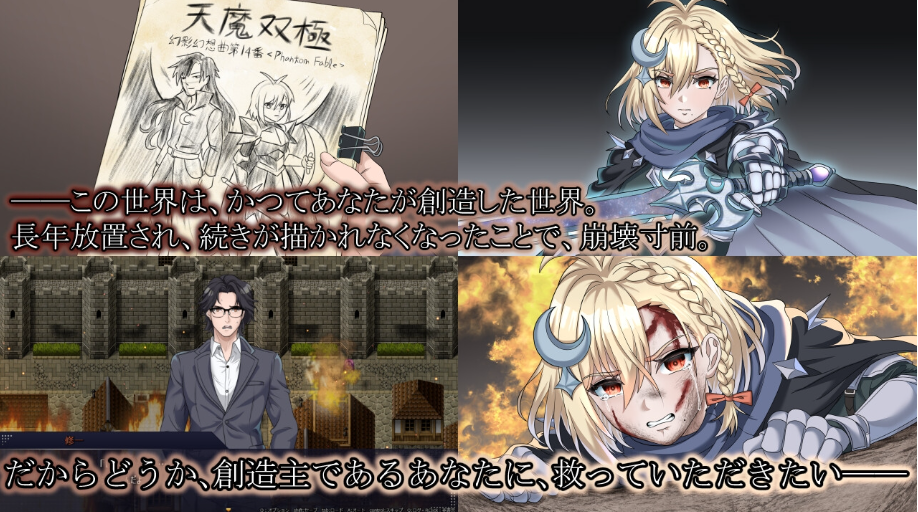 【RPG/AI汉化/PC】日食传说（传说=日食）~ 你停止讲故事的那一刻——世界开始崩塌。 / Tale eclipse《テール=エクリプス》～君が物語を描くことをやめた、その瞬間――世界は崩れはじめた。体验版【1.42G】