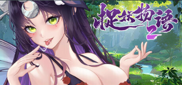 【SLG/官中步兵/PC】捉妖物语1+2 / Monster Gril1+2 +全DLC【1.66G+7.33G】