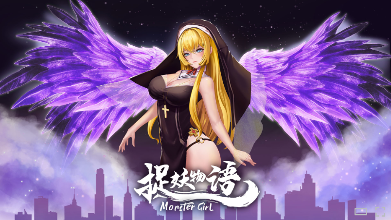 【SLG/官中步兵/PC】捉妖物语1+2 / Monster Gril1+2 +全DLC【1.66G+7.33G】
