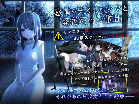 【3D游戏/汉化/动态/NTR】与失去感情的少女逃离废弃医院 v1.0.1 AI内嵌汉化步兵版【PC+安卓】